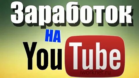 Как сделать чтобы заработал ютуб на компе