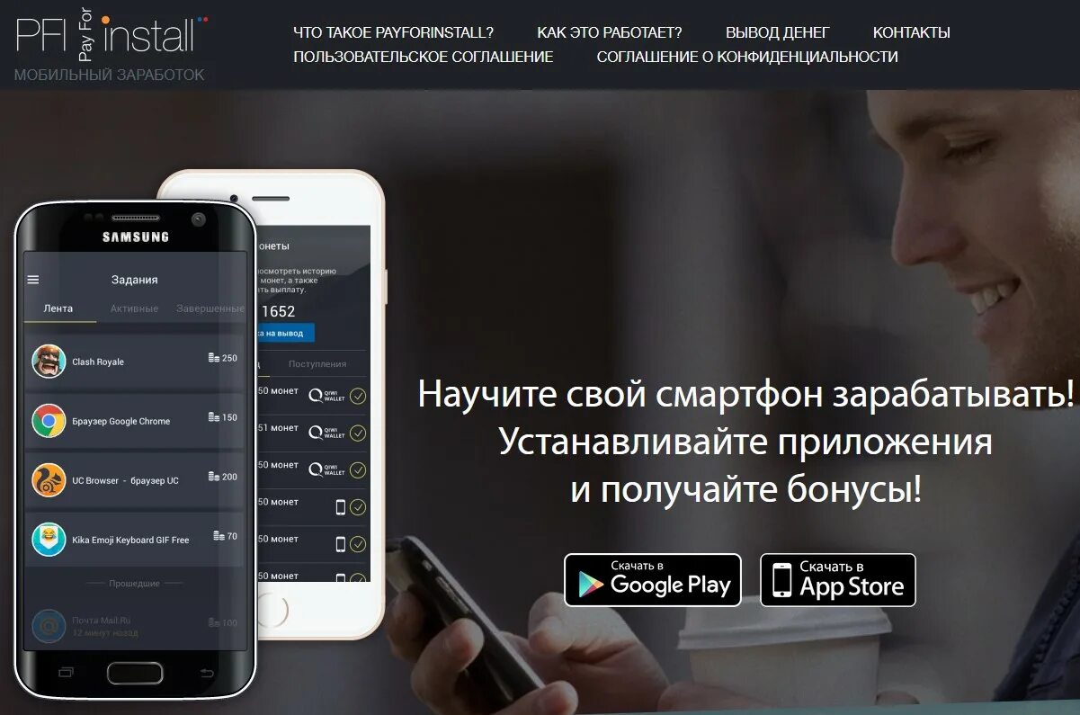 Установка приложения app