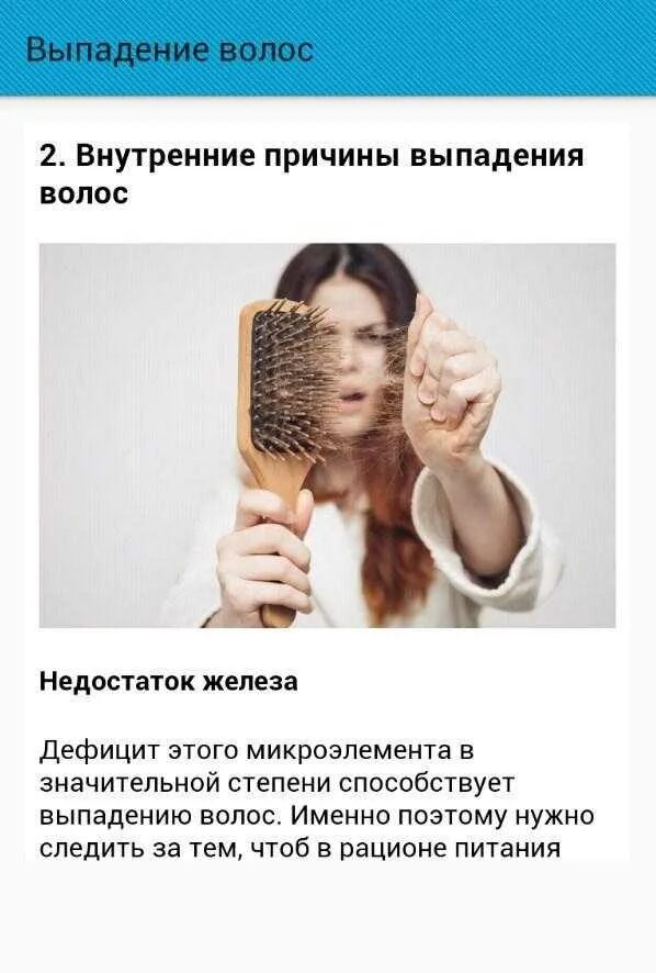 Каждый день выпадают волосы. Выпадение волос факторы. Вызывающих выпадение волос. Причины выпадения воло.