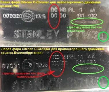 Как узнать год фары