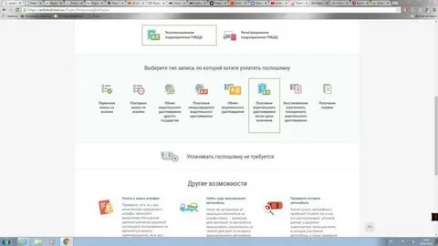 Госпошлина перед экзаменами в гаи