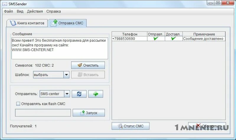 Программа бесплатные сообщения на телефон. Агбис программа для химчистки. Интерфейс агбис химчистка. Программа для скринов. Программа бесплатные сообщения на телефон.