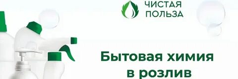 Чистая химия