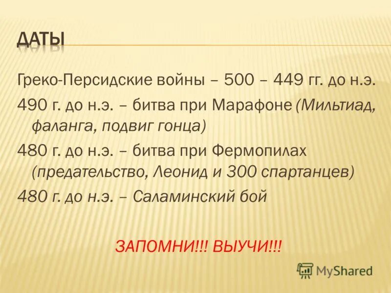 номер греко. кроссворд на тему греко персидские войны. бабушкин отели. гостиница в краснодаре , улица бабушкина. номер греко.