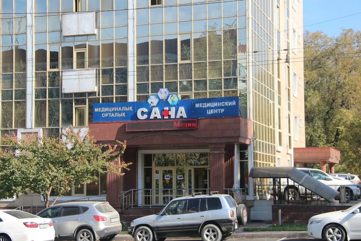 Медцентр сана