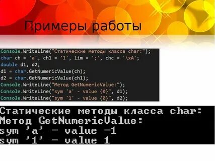 Непрерывная строка