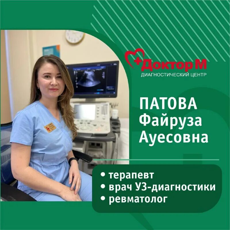 Доктор м г черкесск доватора. Черкесск доктор м нартокова. Ортопед вертебролог. Доктор м черкесск доватора. Доктор м черкесск график работы.