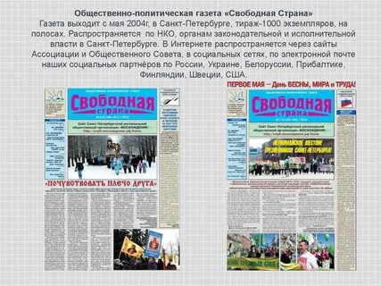 Общественно политическая газета