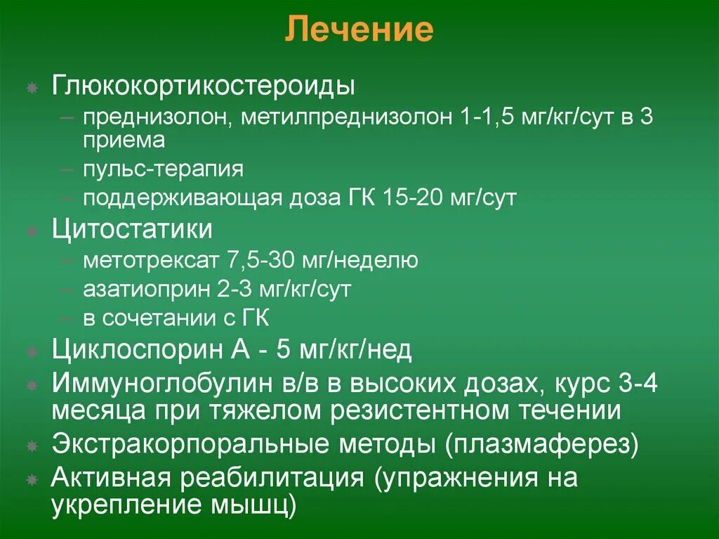 Осложнения при приеме преднизолона относятся