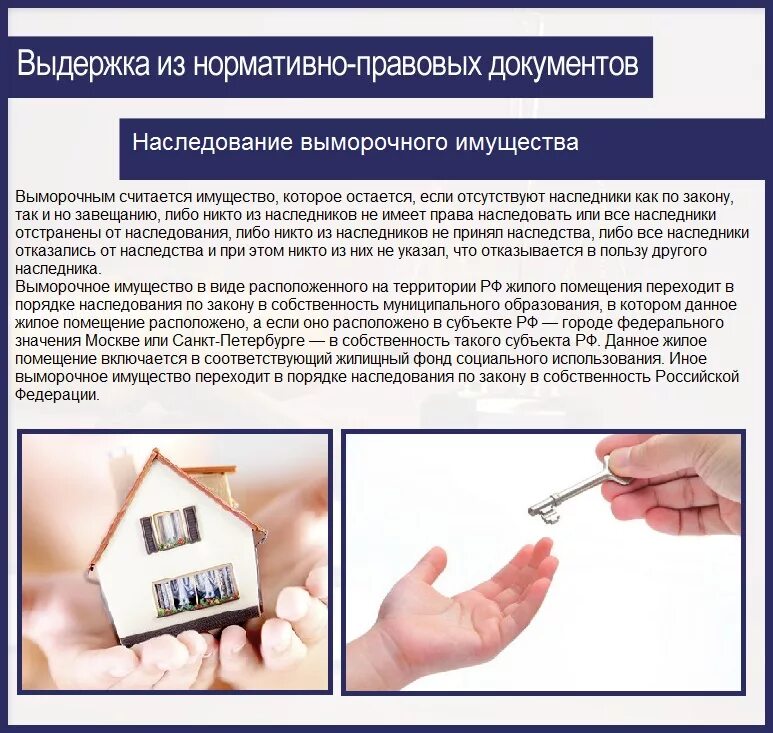 Ошибка в документах наследство