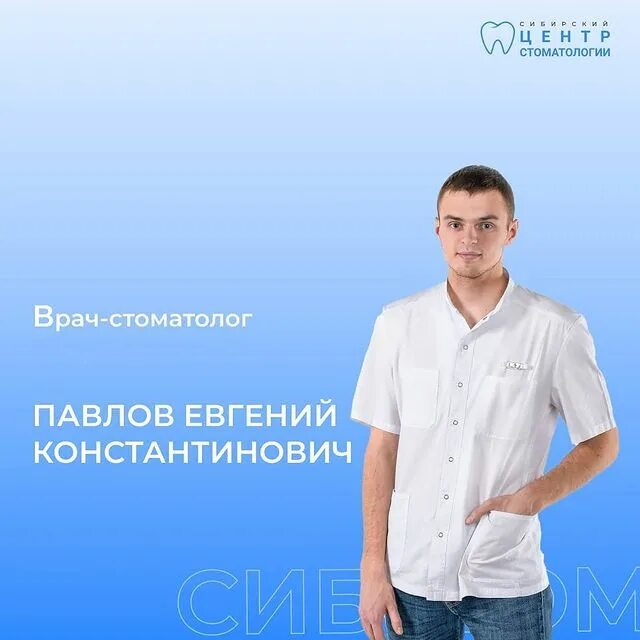 стоматологи бердска отзывы