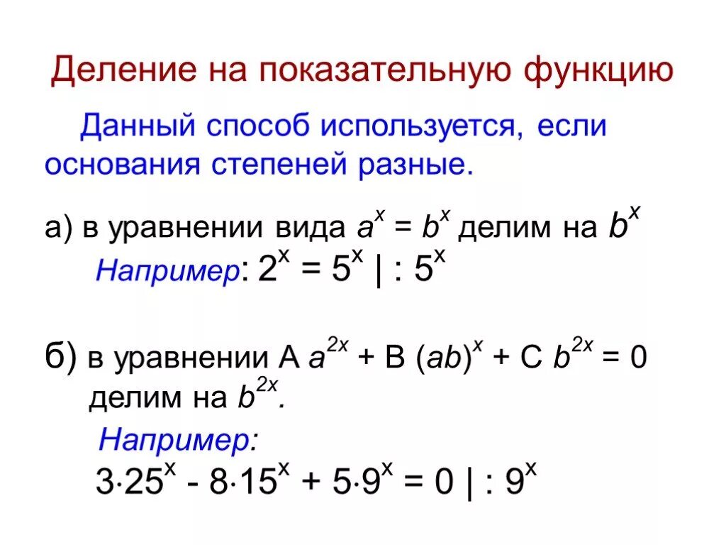 Решить степенную функцию