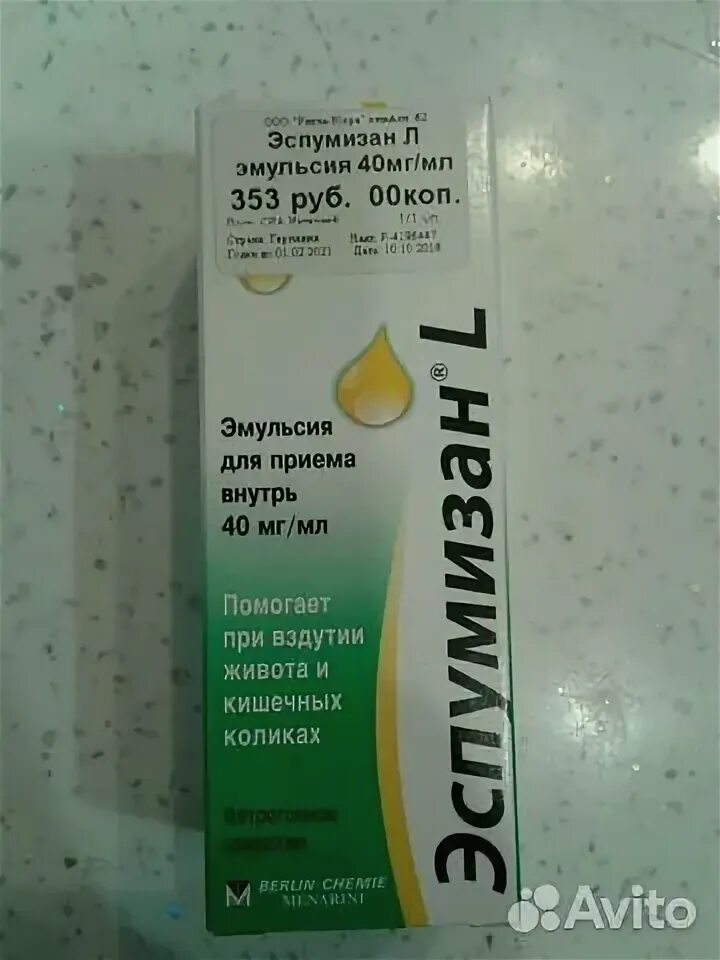 Эспумизан можно добавить в смесь. Эспумизан. эспумизан 40. эспумизан 40 эмульсия. эспумизан для беременных.