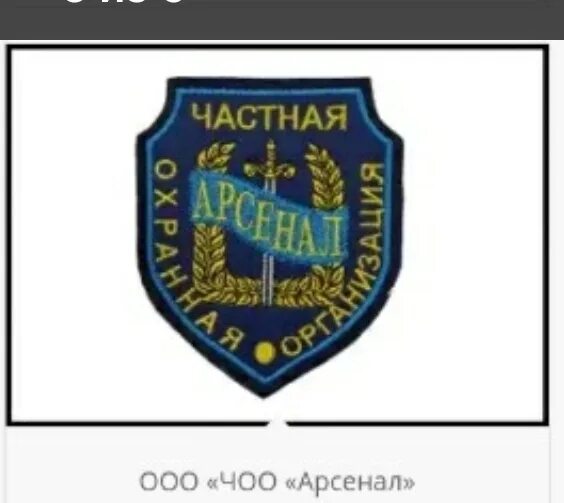 Арсенал-нт нижний тагил. Arsenal fprma. Арсенал москва отзывы. Холдинг арсенал. Эксперт каталог товаров.