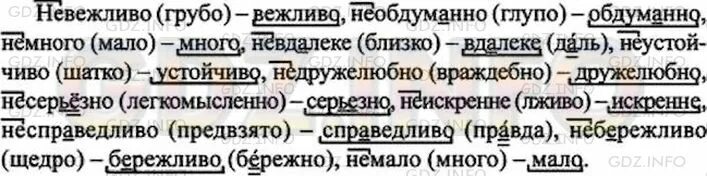 Русский язык 7 класс номер 241. Русский язык 7 класс упражнение 241. Что такое наречие 7 класс русский язык ладыженская. Русский язык 7 класс ладыженская 241.