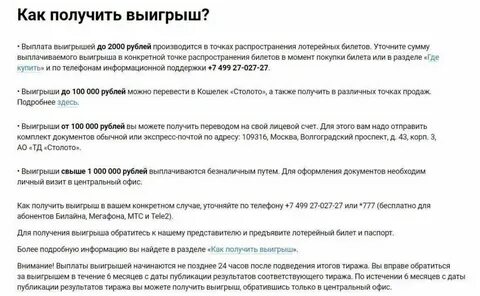 Сколько заплатить налог если выиграть лотерею