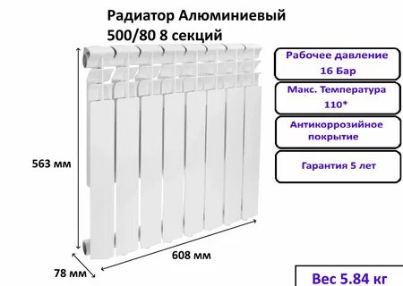 Алюминиевый радиатор отопления сколько литров