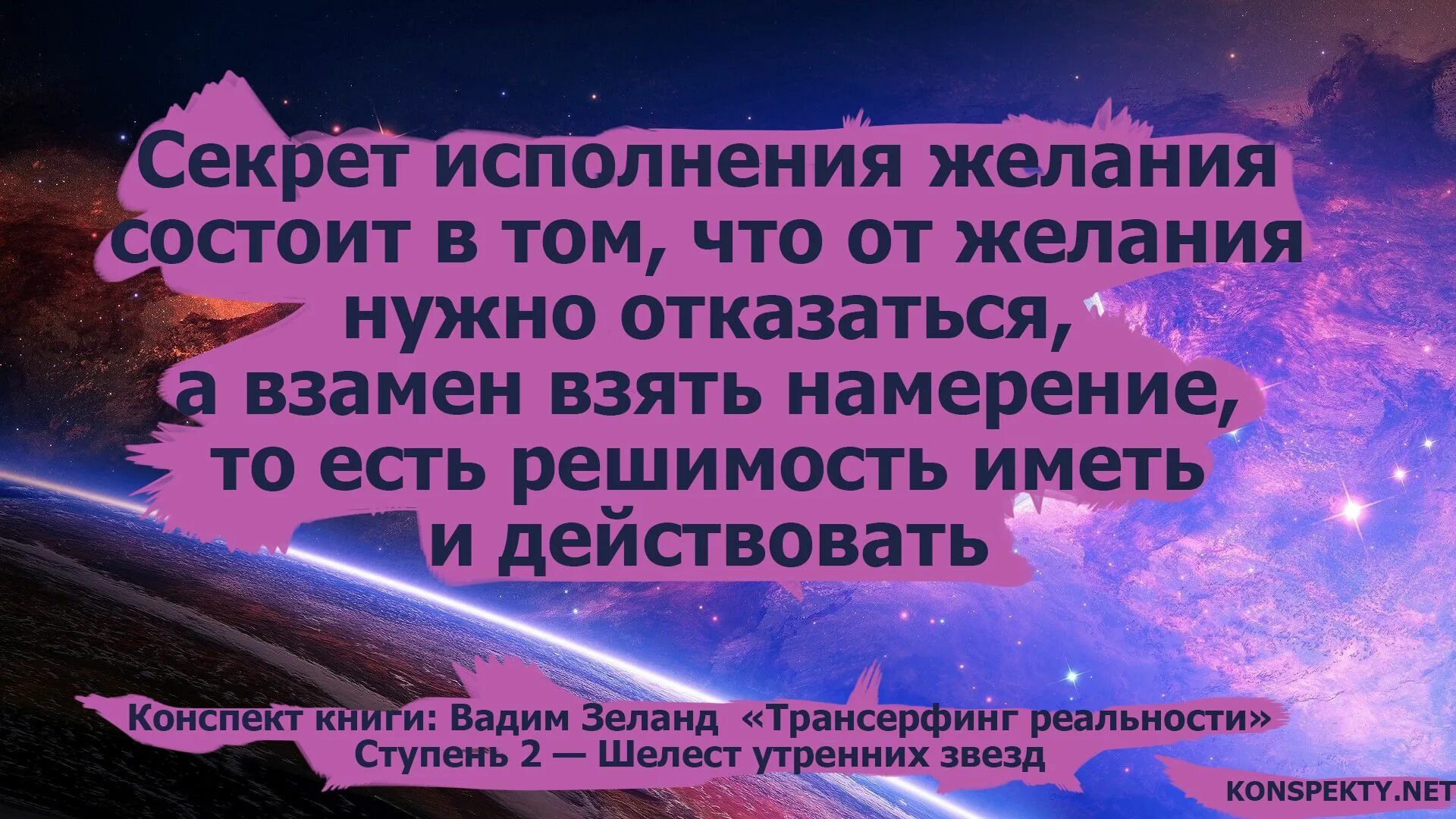 Исполнить в тайне. Цитаты про исполнение желаний. Высказывания об исполнении желаний. Фразы про исполнение желаний. Афоризмы про исполнение желаний.