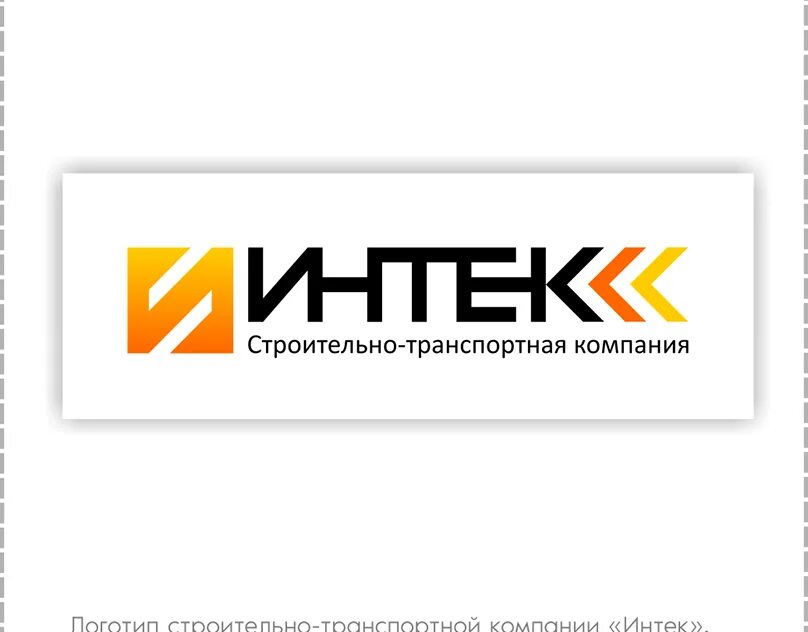 Интернет интек м. Интек логотип. рекламное агентство лого. логотип рекламного агентства. рекламное агентство ллого.