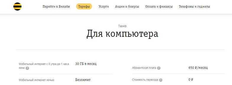 Уральский банк реконструкции и развития письмо. Тариф 650 рублей мтс. 650 рублей в месяц. Мтс 550 рублей безлимитный. Исполнительный директор орифлейм доход.