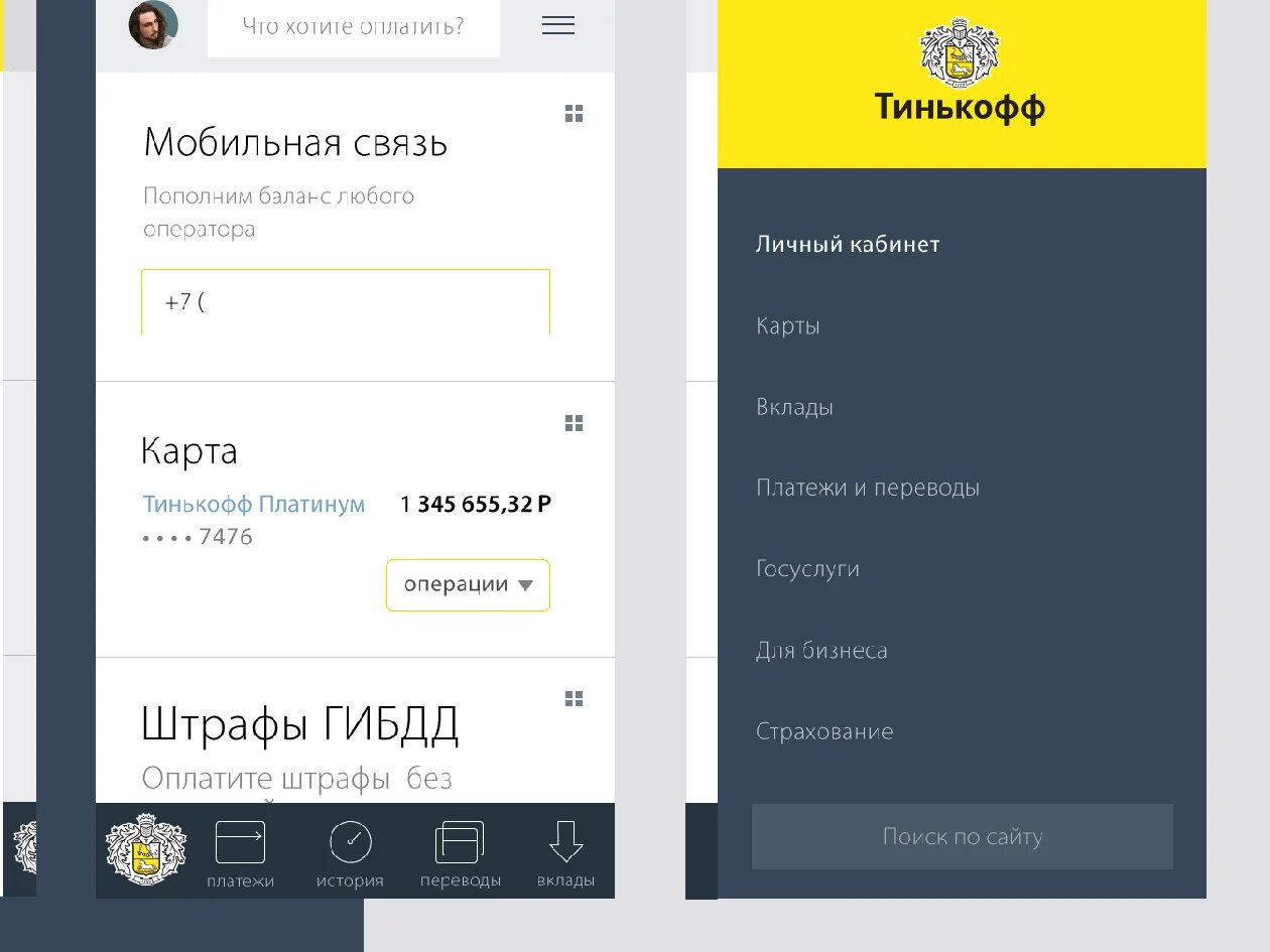 Тинькофф переводы клиенту тинькофф. Тинькофф личный кабинет. тинькофф приложение. баланс карты тинькофф. тинькофф личный кабинет карта.
