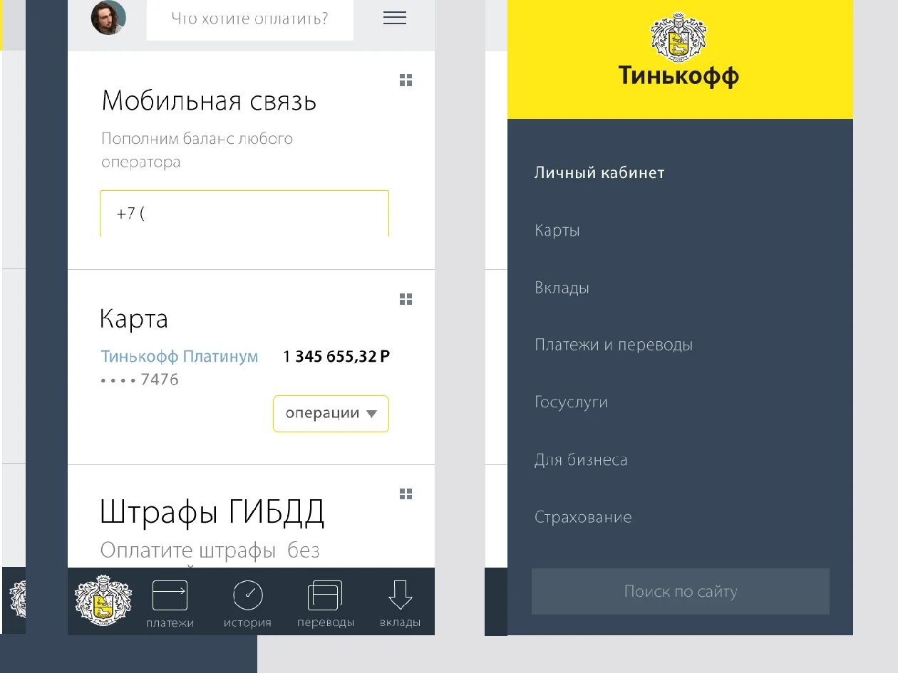 Почему нету тинькофф. Тинькофф личный кабинет. Тинькофф банк приложение. Тинькофф личный кабинет карта. Приложение тинькофф банк Главная страница.
