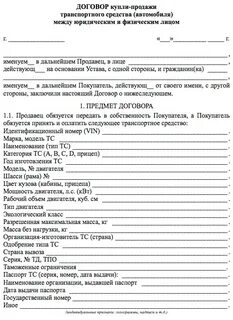 Физ лицо продавец юр лицо покупатель