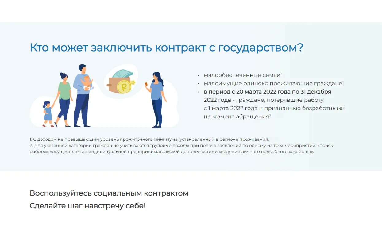 Соцконтракт в краснодарском крае 2025. Социальный договор. кто может заключить социальный контракт. соцконтракт. социальный контракт 2025.