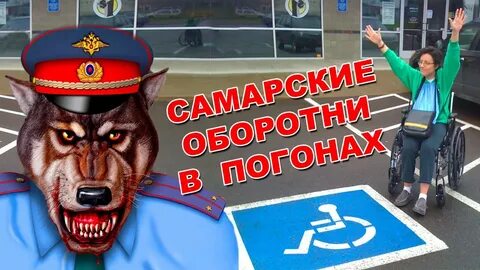 Оборотень в погонах