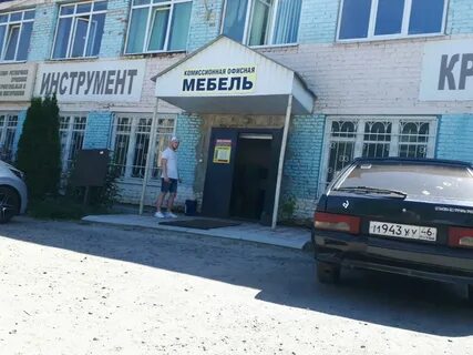 Комиссионных белгород