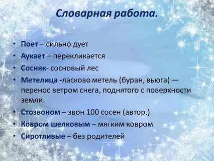 Есенин зима анализ