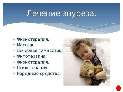 Контроль мочеиспускания