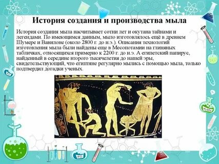 Рассказ мыло