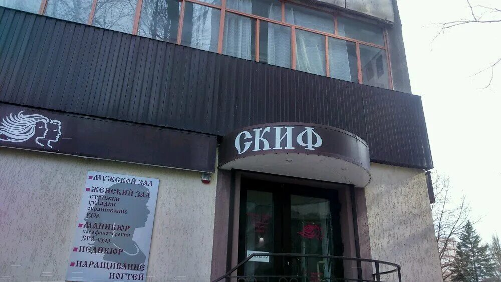 афина таганрогская ул. улица таганрогская салон красоты. стрекоза салон красоты ростов на дону таганрогская. парикмахерская ростов-на-дону.