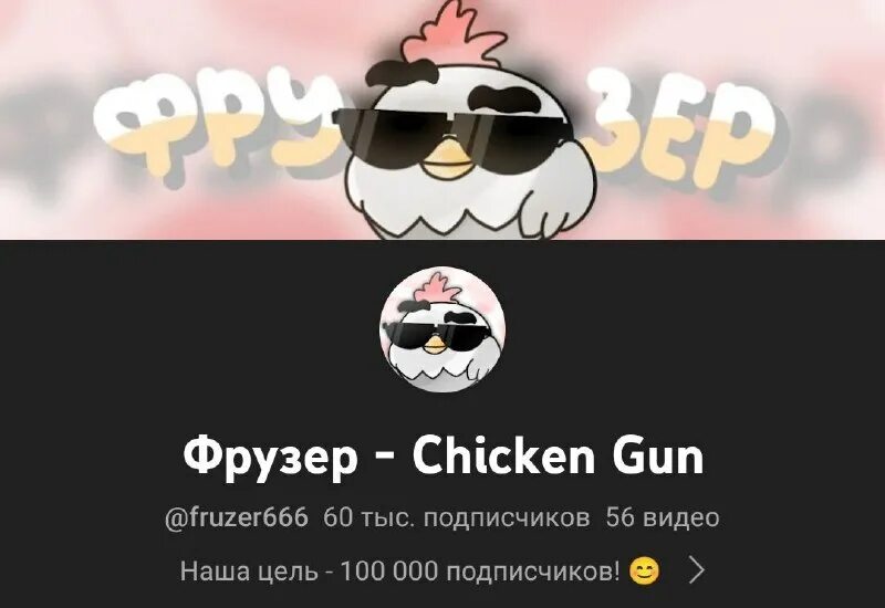 чикен ган вся косметическая одежда. приват от фрузера 0. чикен ган 2. фрузер. чикен ган все предмет косметики.