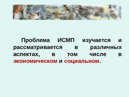 Проблема 22