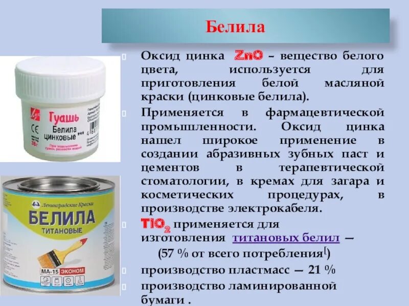 Оксид цинка. Оксид цинка в цинк. Цинка оксид цинка оксид. Окись цинка порошок. Zns получить оксид цинка