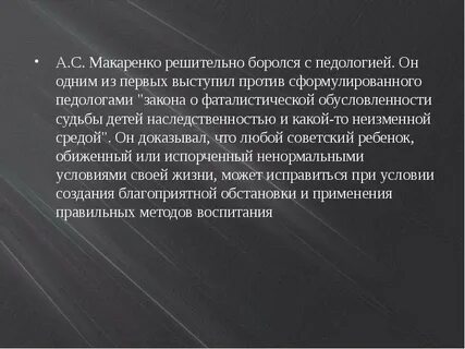 Формы требований макаренко