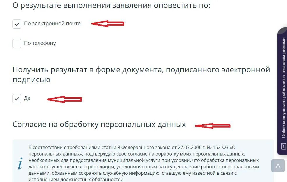 Заявление подано на контракт госуслуги. Социальный контракт госуслуги как подать заявление. Социальный контракт госуслуги как подать заявление. Социальный контракт госуслуги как подать заявление. Как оформить социальный контракт через госуслуги.