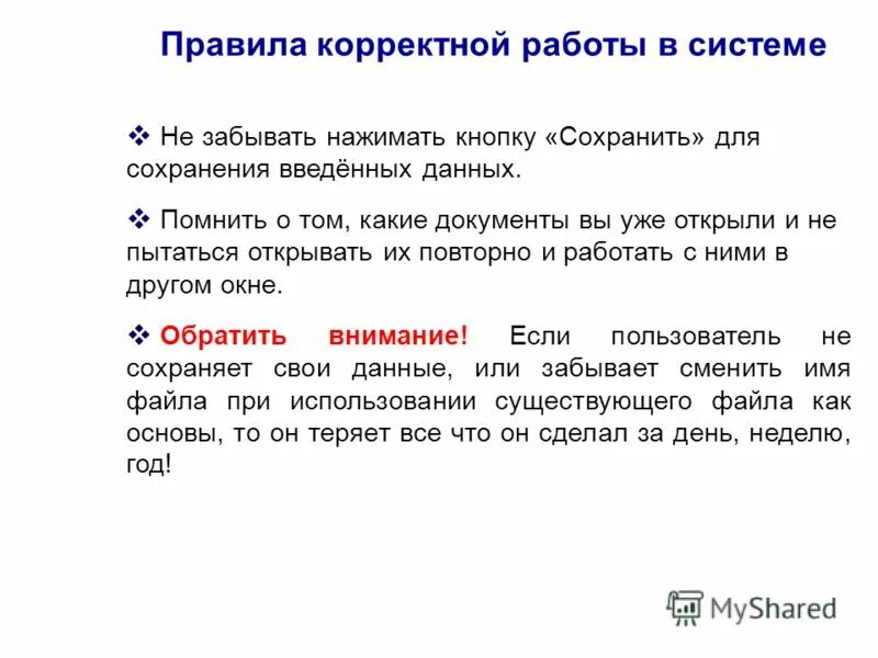 счетчик на одн в мкд. сдо система дистанционного. необходимого для корректной работы. необходимого для корректной работы. схема работы организации работы центра здоровья.