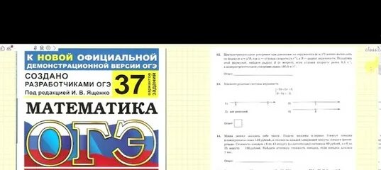 Решебник огэ математика ященко 50 вариантов. Задания ОГЭ по математике 2022. Ященко ОГЭ 2021 математика 50 вариантов. ОГЭ по математике 2022 50 вариантов. ОГЭ по математике 2022 задания населенные пункты.