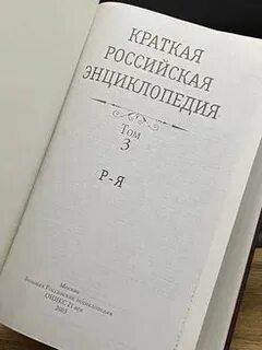 Энциклопедия в 5 т гл