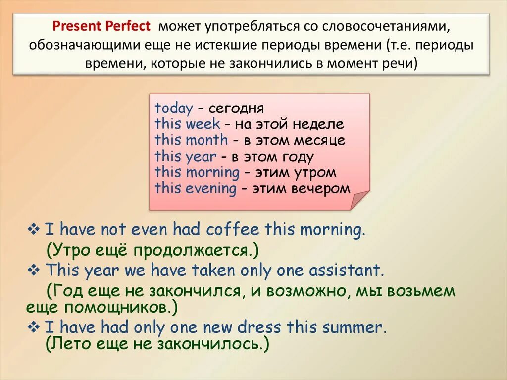 Yet since present perfect. Презент Перфект. Тема презент Перфект. Случаи употребления present perfect. Тема present perfect.