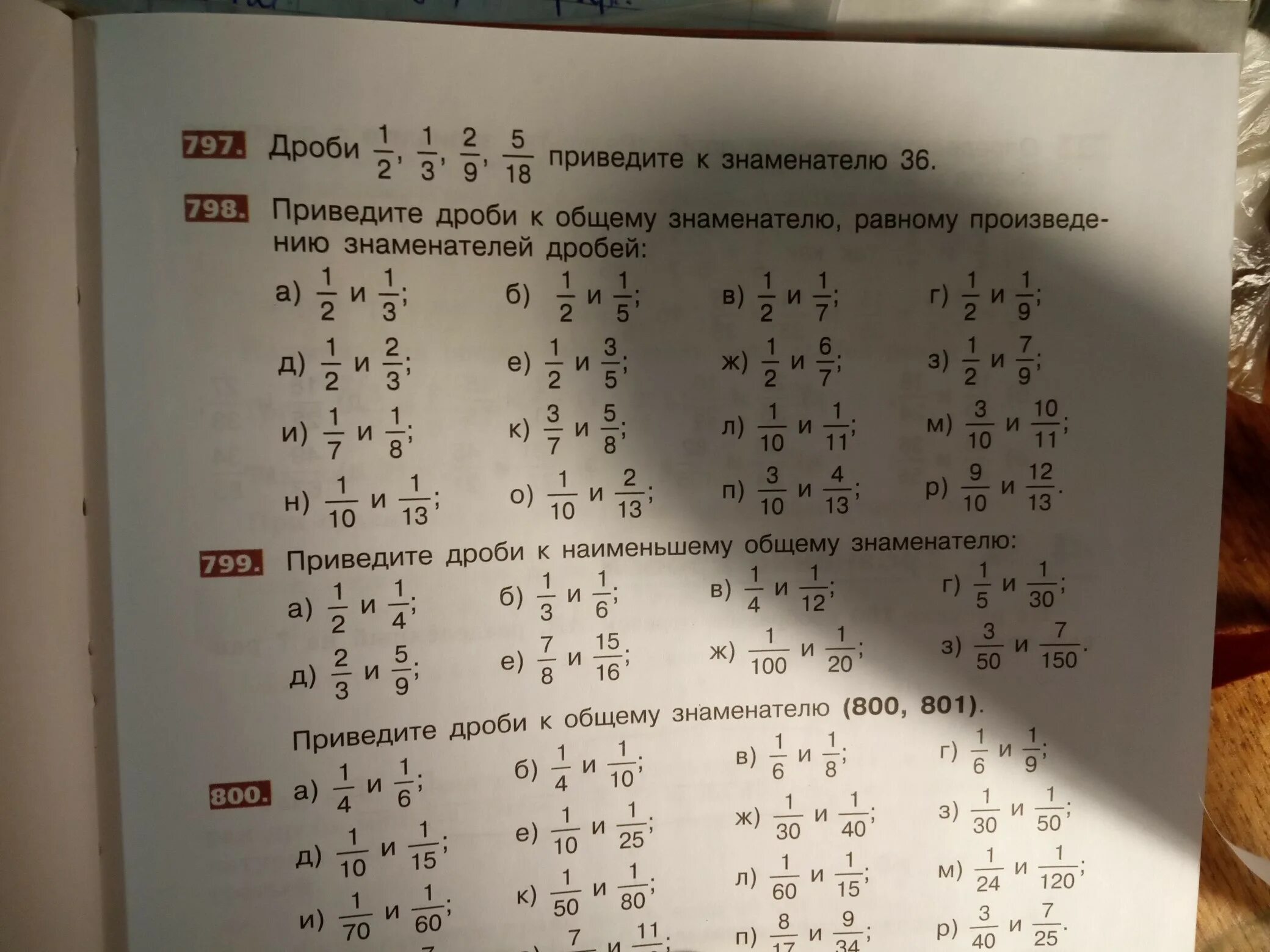 Номер 798 никольского. Математика 5 класс номер 798. Математика 5 класс номера 798 799. Привести дробь 2/3 к знаменателю 12 15 36. Номер 798 знания.