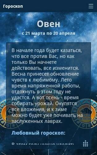 гороскоп на 2022 овен. овны гороскоп мартовский. точный прогноз гороскопа овен мужчина. овен гороскоп. знаки зодиака.