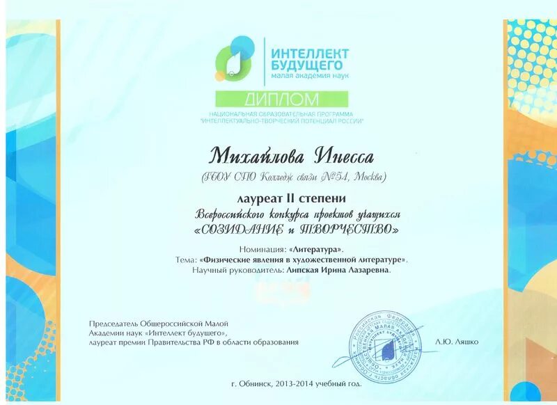 Мане интеллект будущего. Мане интеллект будущего