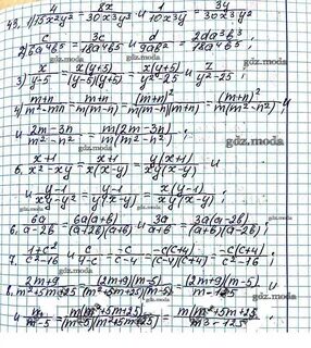 Мерзляк 8 43