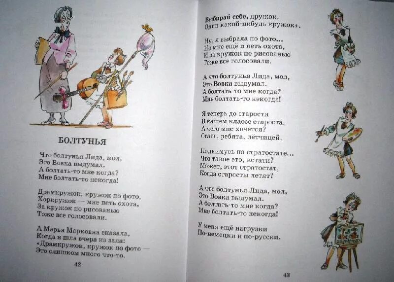 Скучать некогда стихотворение