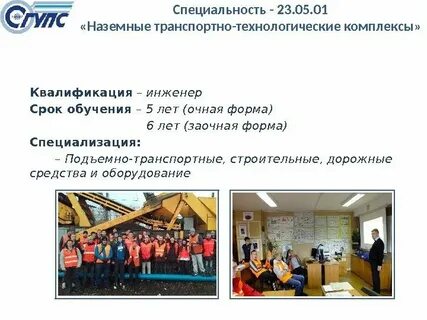 Специальность форма обучения