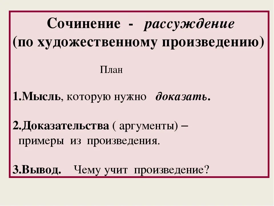 Рассуждения нужны ли сатирические произведения